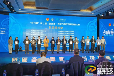 喜讯！我校推荐项目“雪鹏科技”斩获第七届“创青春”中国青年创新创业大赛铜奖